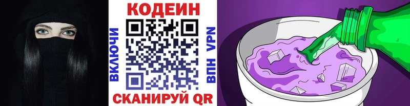 кракен ссылки  Калтан  Кодеиновый сироп Lean напиток Lean (лин) 