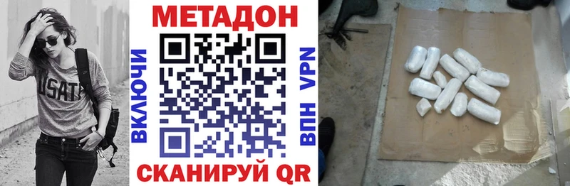 МЕТАДОН кристалл  Калтан 